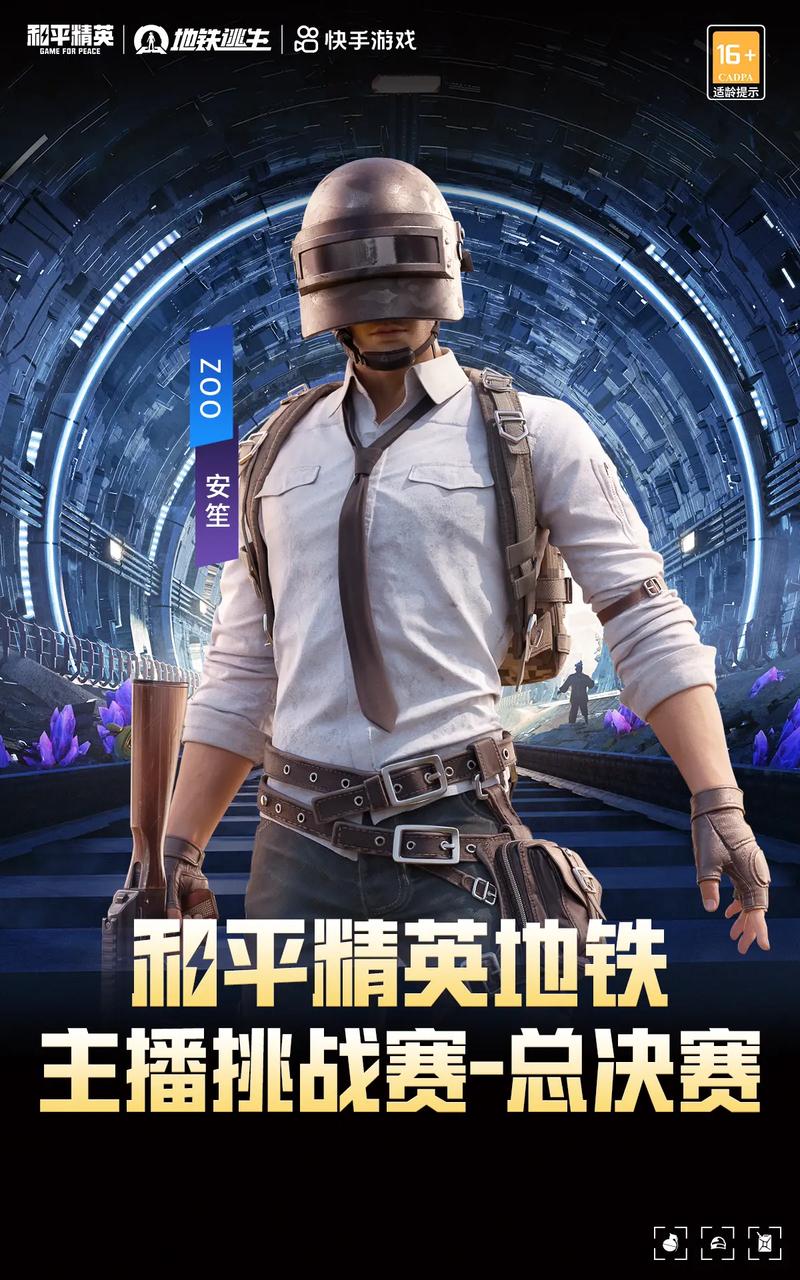 纸飞机和平精英开挂手机在线观看图标