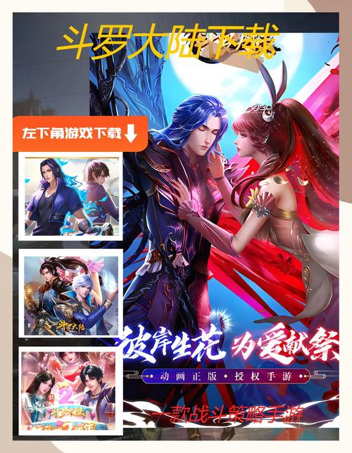 斗罗欲传游戏你怎么打开旧版游戏截图