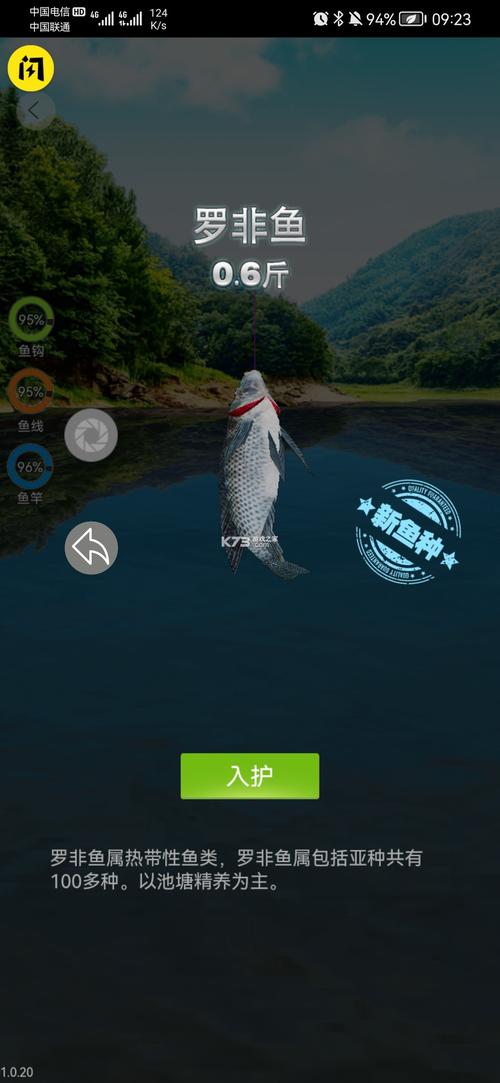 天天钓鱼破解版无限钻石游戏截图