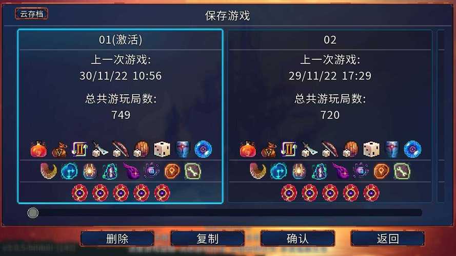 重生细胞免费版内置mod菜单缩略图