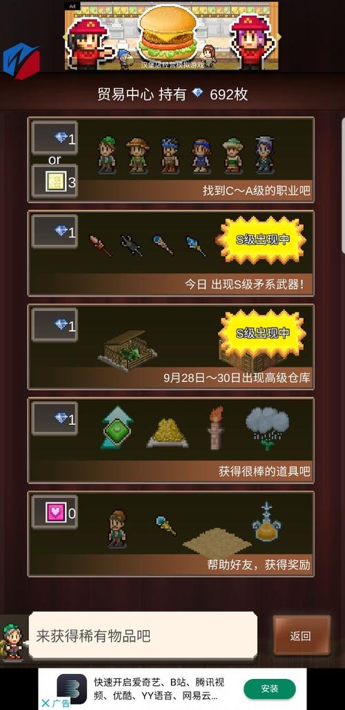 王都创世物语内置mod菜单最新版本更新内容破解版永久VIP游戏截图