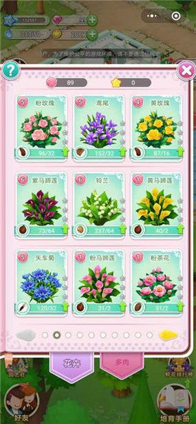 鲜花小镇破解版无限金币无限最新版永久会员app缩略图