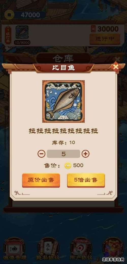 我的渔村生活红包版缩略图