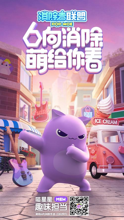天天爱消消最新版2021游戏截图