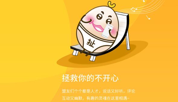 扯淡联盟app改名叫什么赚钱版图标