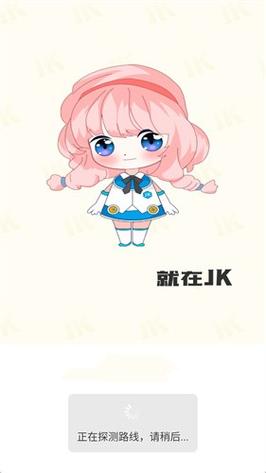 JK漫画2024安装包无弹窗版图标