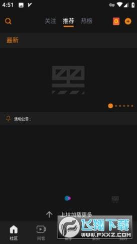 黑料网app白色版无删减游戏截图