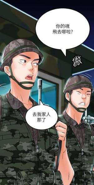 荒岛求生记漫画破解版无限次数游戏截图