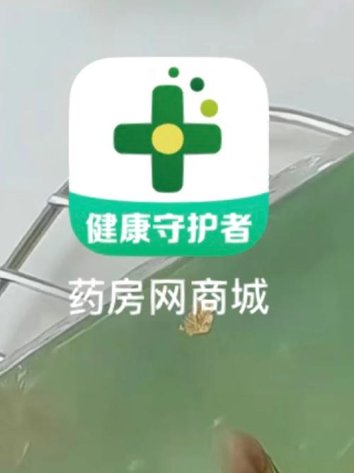 药房网app官方游戏截图
