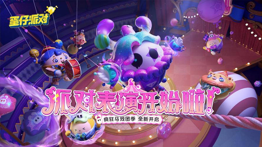 蛋仔派对MOD作弊菜单无登录修改版游戏截图