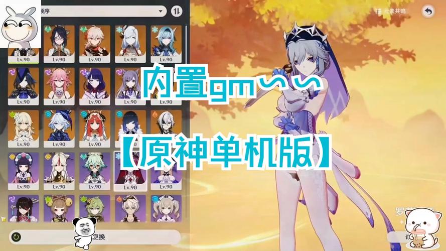 原神私人版内置菜单最新2024游戏截图