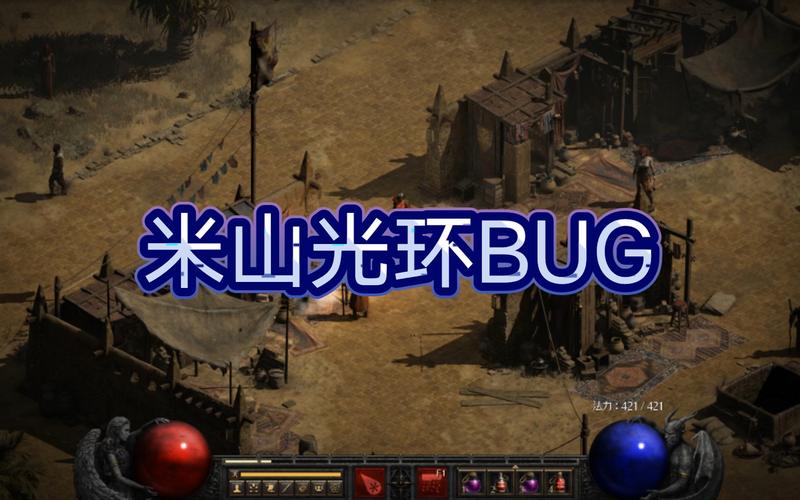 暗黑破坏神2米山光环效果无限阅币无限版游戏截图
