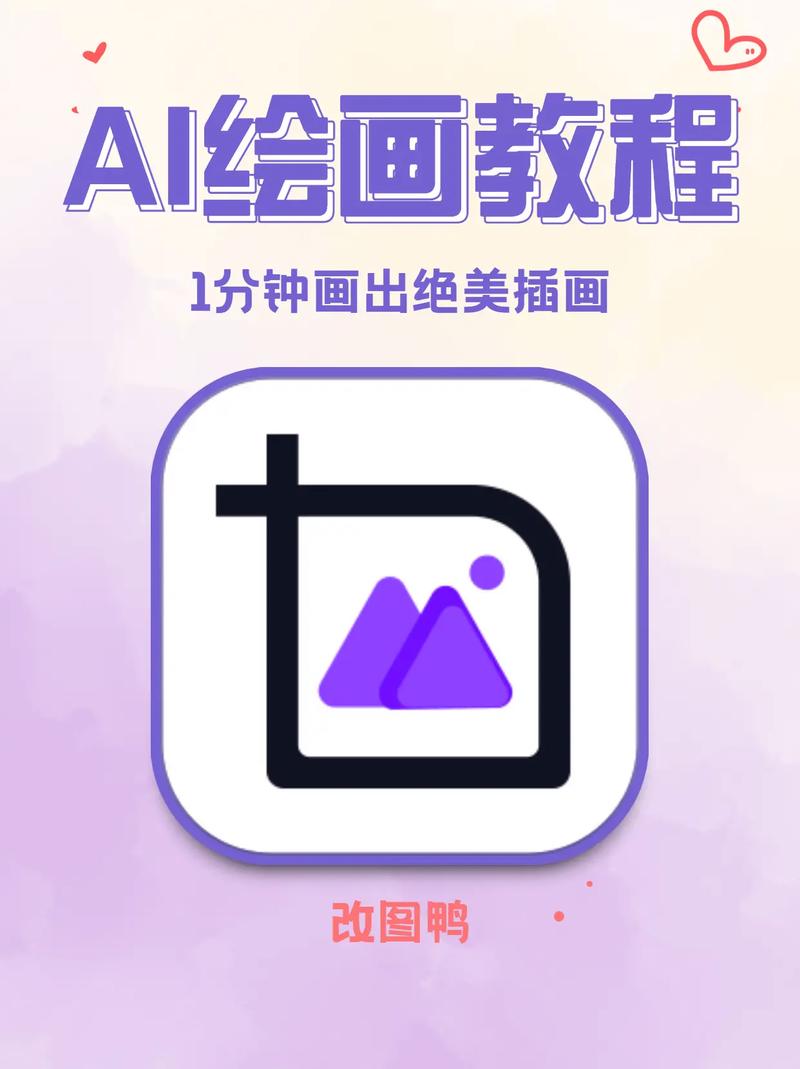 怎么让ai画出违禁图片纯净无广告版游戏截图