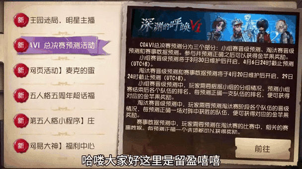 第五人格免费脚本辅助器永久免费未删减缩略图