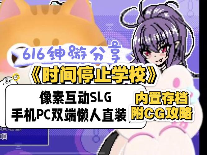 像素pc校园时间暂停游戏无广告版缩略图