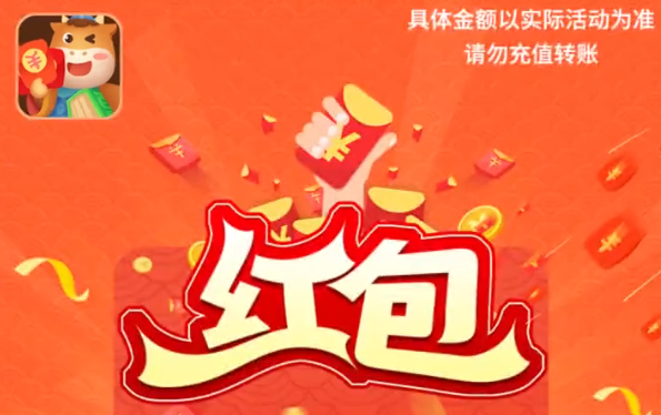 百科红包群领红包版缩略图