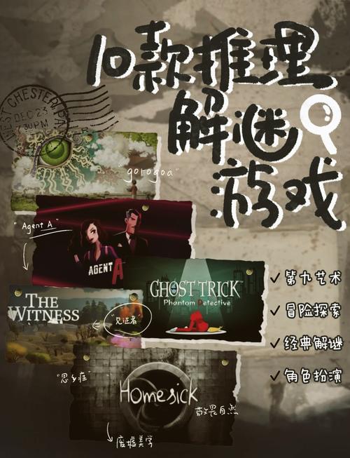 悬疑解谜游戏推荐缩略图