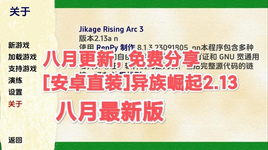 异族崛起在线安装最新版缩略图
