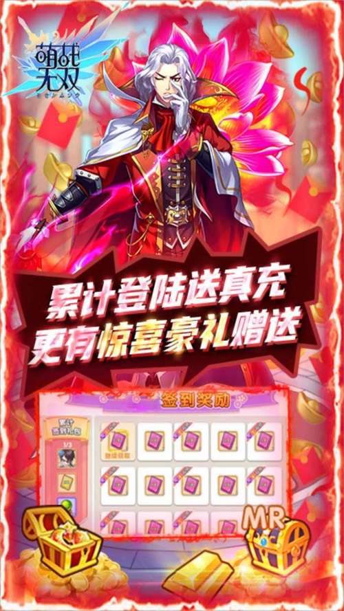 萌战无双商店版gm免费送答题闯关赚钱缩略图