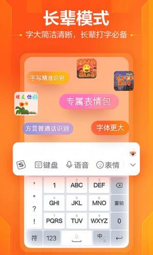 手机搜狗输入法去广告精简版纯净版图标