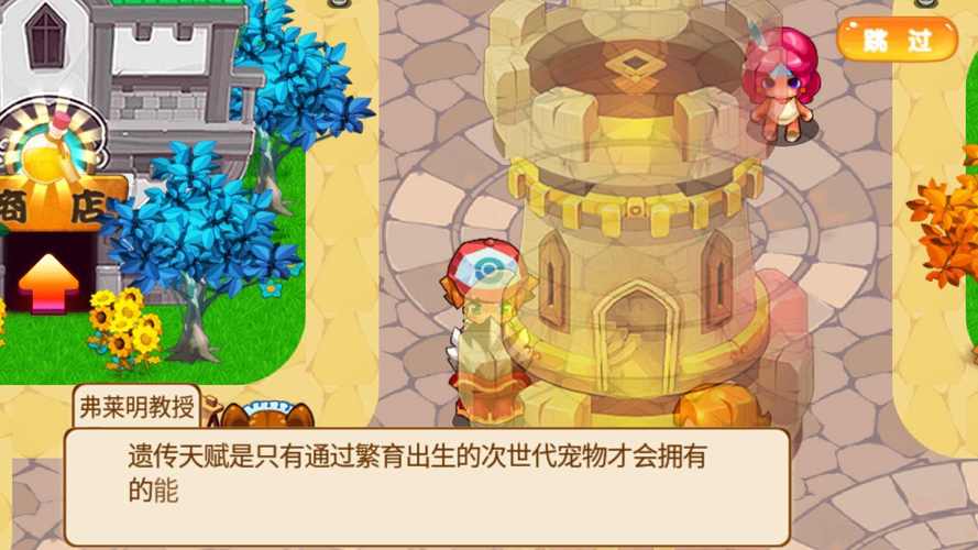 宠物王国外传破解