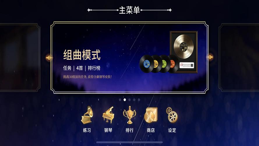 钢琴师游戏免费完整版中文无限能量破解版缩略图