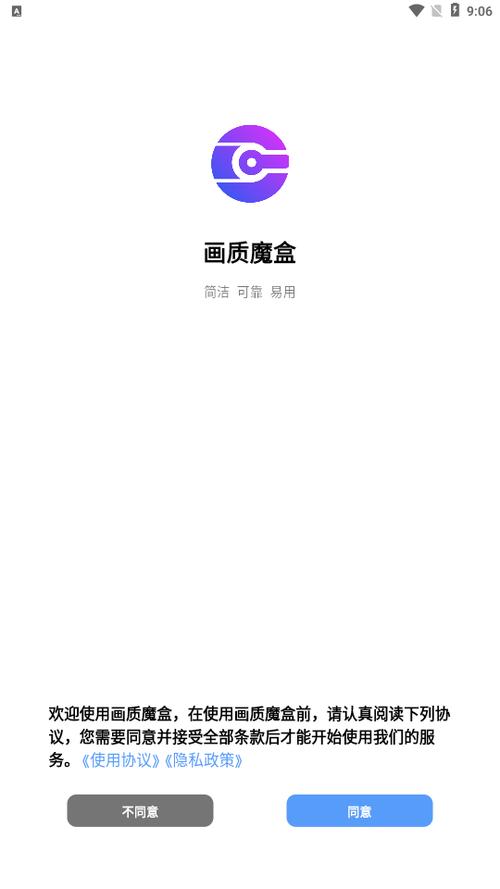 画质魔盒无任务缩略图