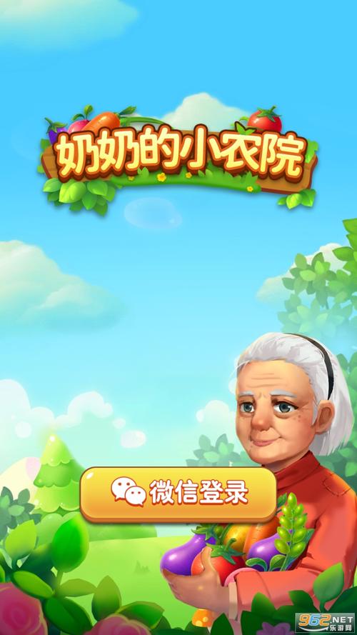 奶奶的小农场赚钱版