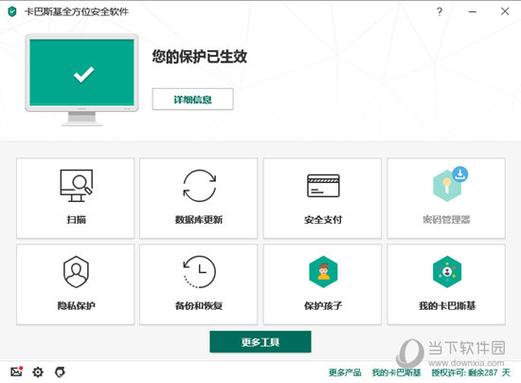 卡巴斯基安全软件破解版赚红包版