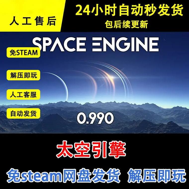 太空引擎无广告版正式版