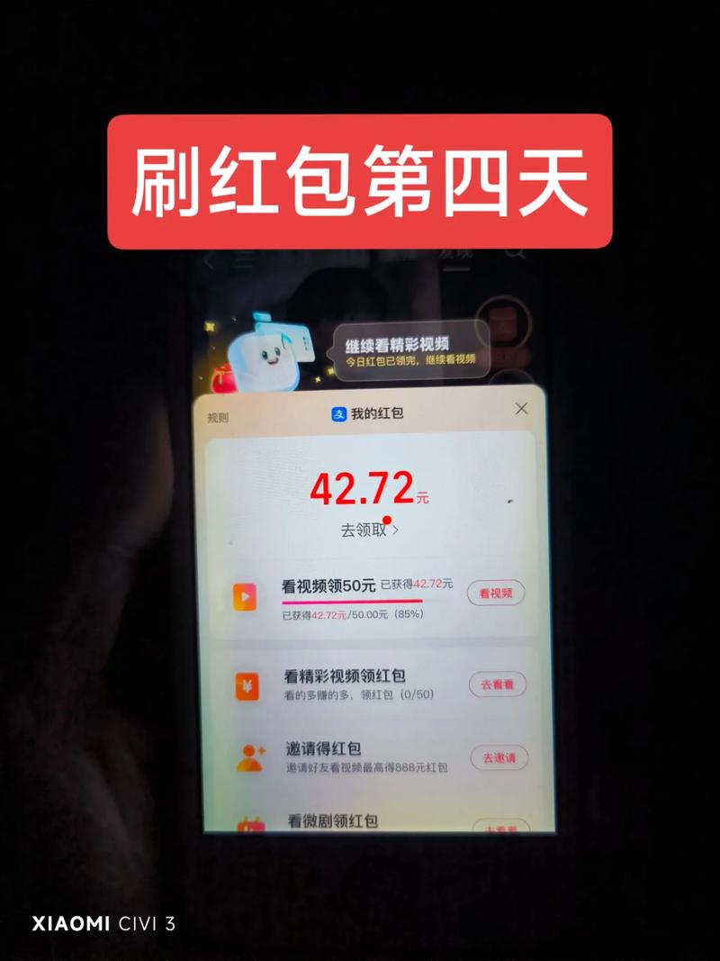 掌刷宝红包版经典版