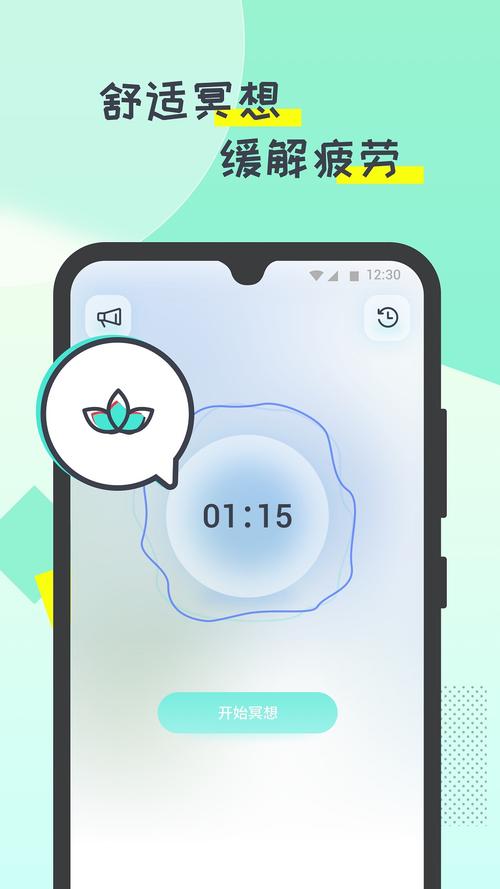 啪嗒计步游戏截图