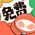 甜柚漫画官网首页缩略图