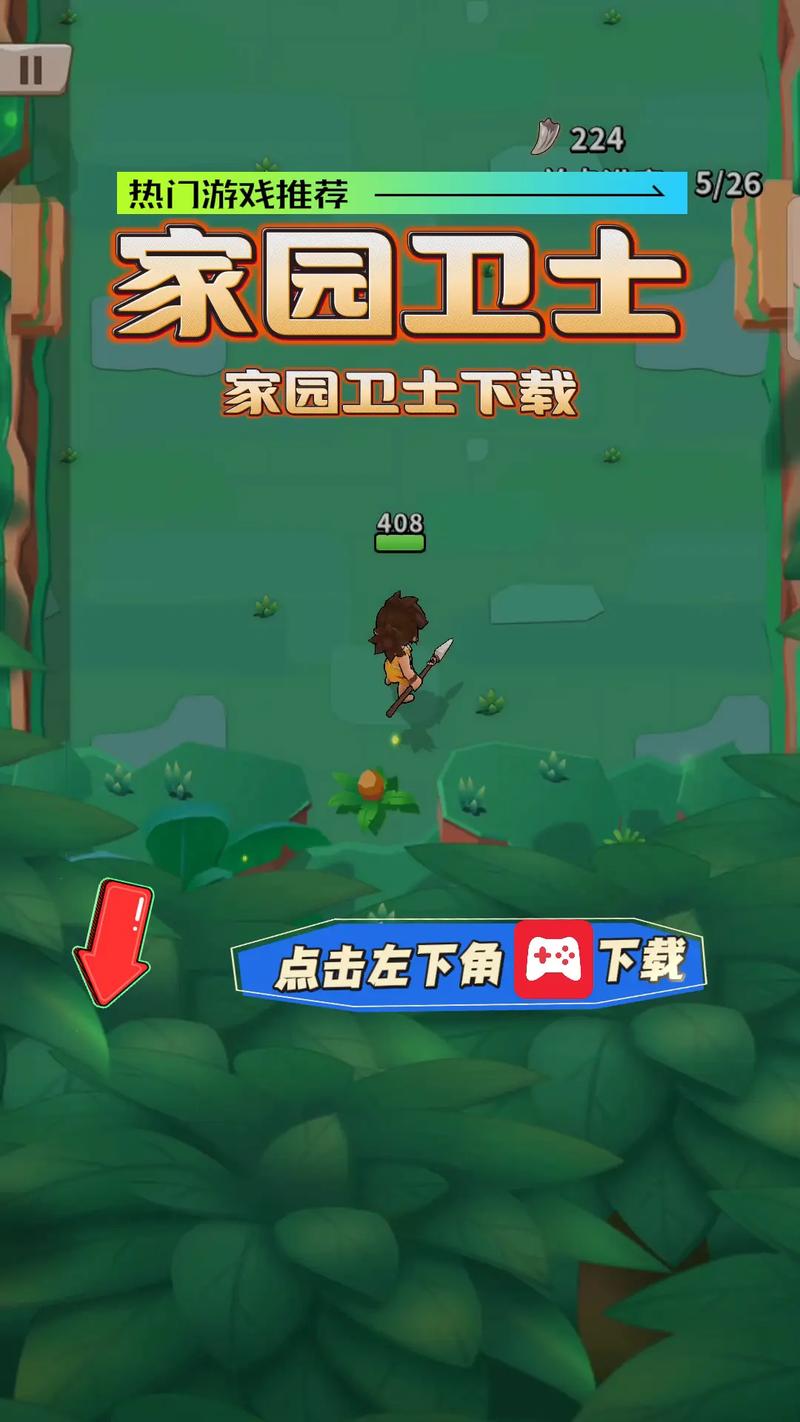 家园卫士九游版本家园卫士九游版本