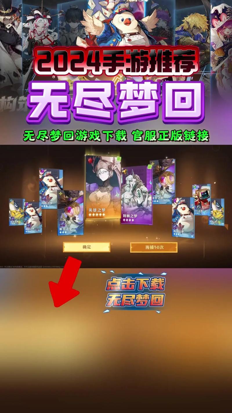 无尽梦回手游破解版