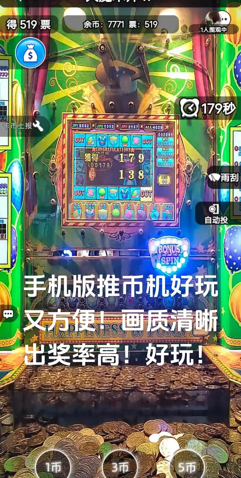 大魔术师推币机手机版中文字幕修改版最新版游戏截图