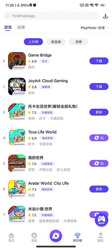 playmods安装链接