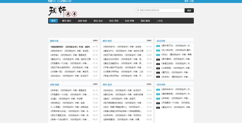 炫书网TXT