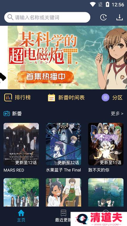 zzzfun动漫官方入口破解版无限次数缩略图