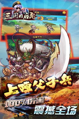 三国的后裔手机版最新版游戏截图