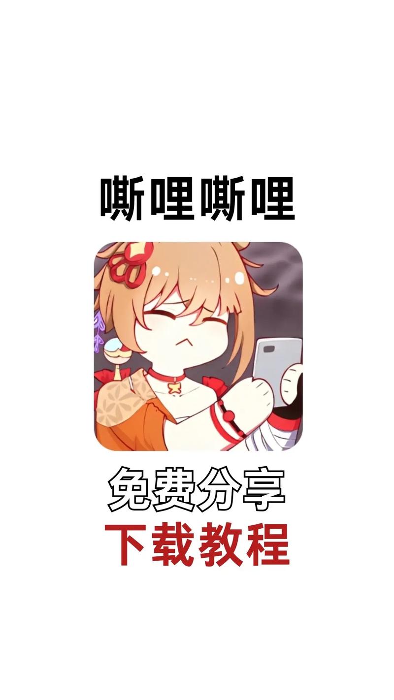 嘶哩嘶哩动漫软件缩略图