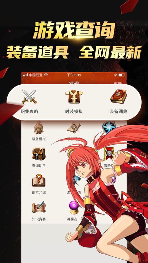 Dnf时装模拟器2023DNF掌游宝