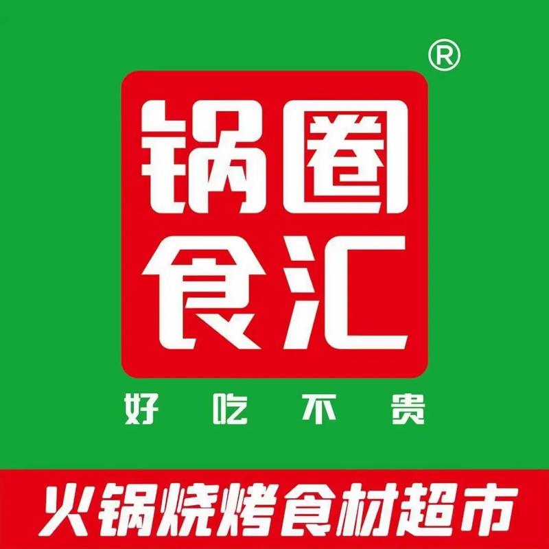 锅圈食汇火锅食材超市辅助器游戏截图