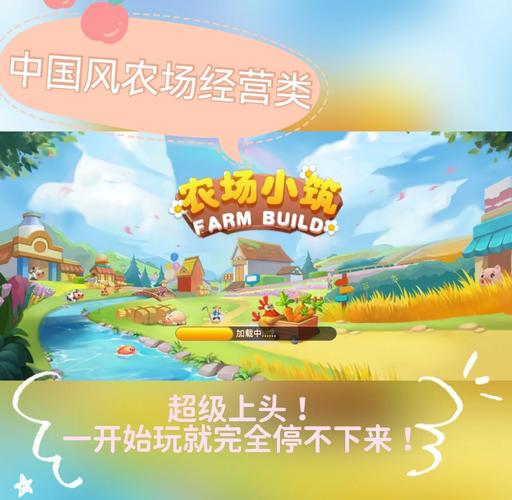 农场小筑赚钱版缩略图