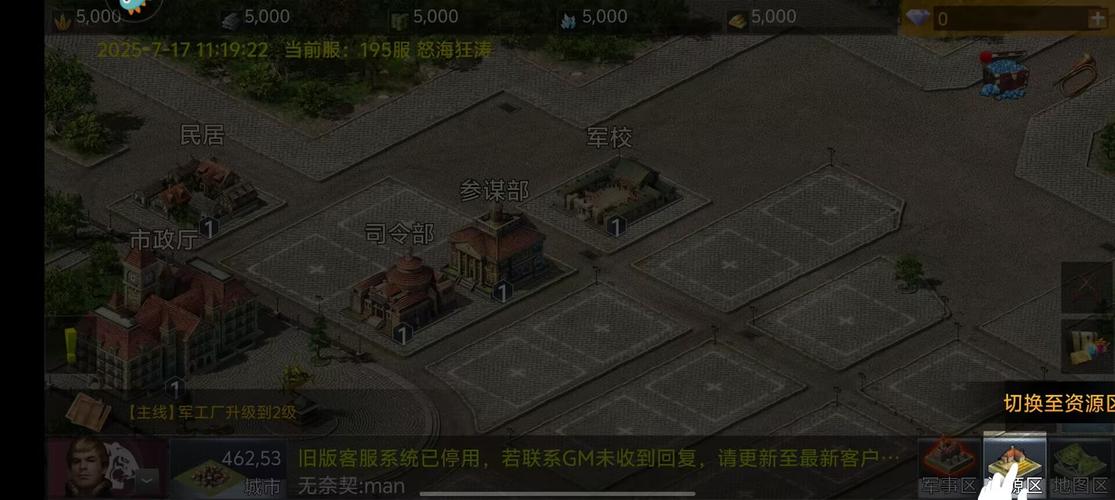 二战风云2修改器永久不升级游戏截图