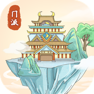修仙宗门模拟器无限仙玉app缩略图