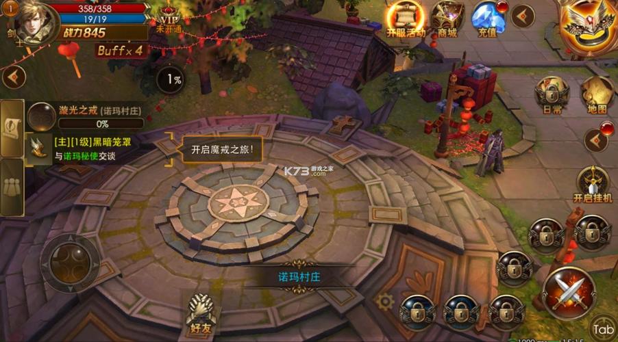 永恒手游app