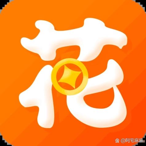 安心花借款app