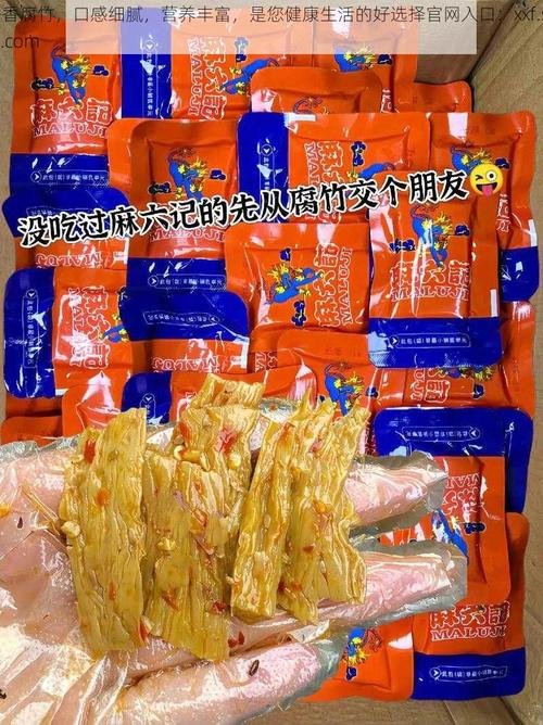 香香腐竹2025游戏截图