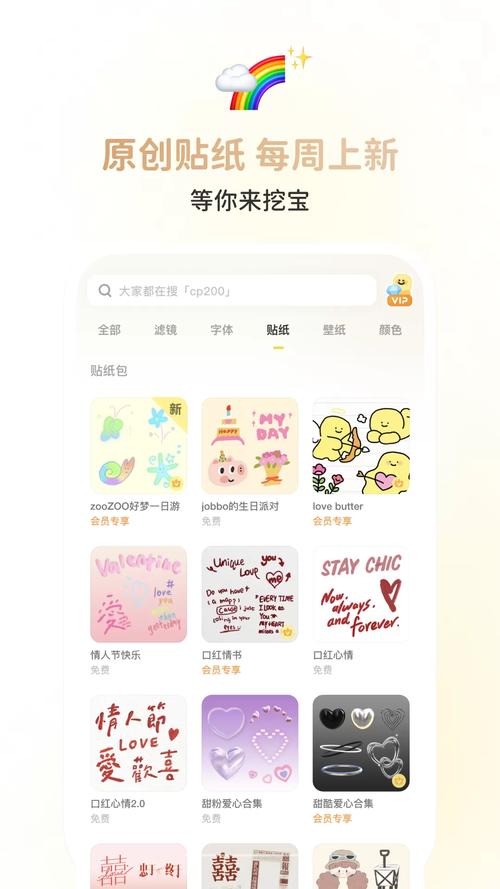 手机上的黄油无需付费版游戏截图